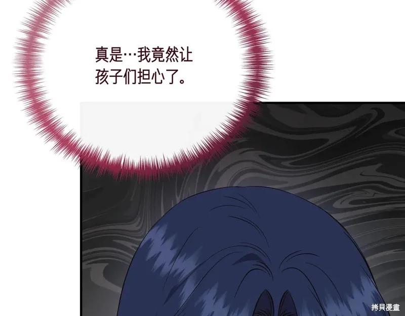 我不再是灰姑娘 第144话 第51页