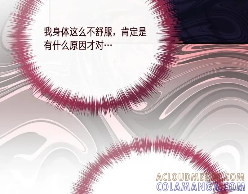 我不再是灰姑娘 第144话 第53页