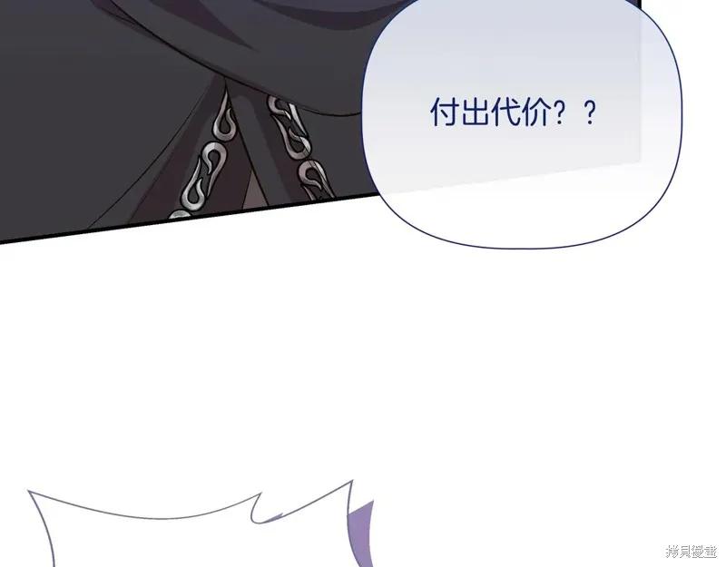 我不再是灰姑娘 第144话 第159页