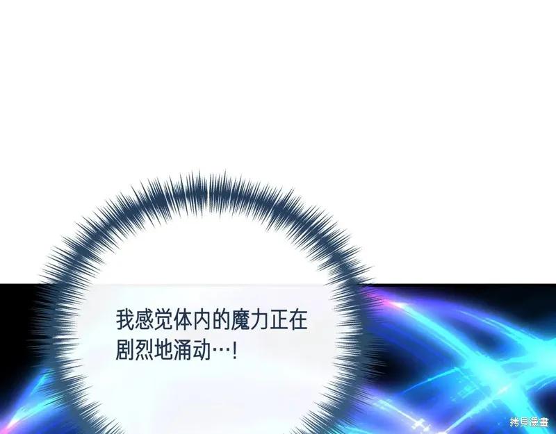 我不再是灰姑娘 第144话 第184页