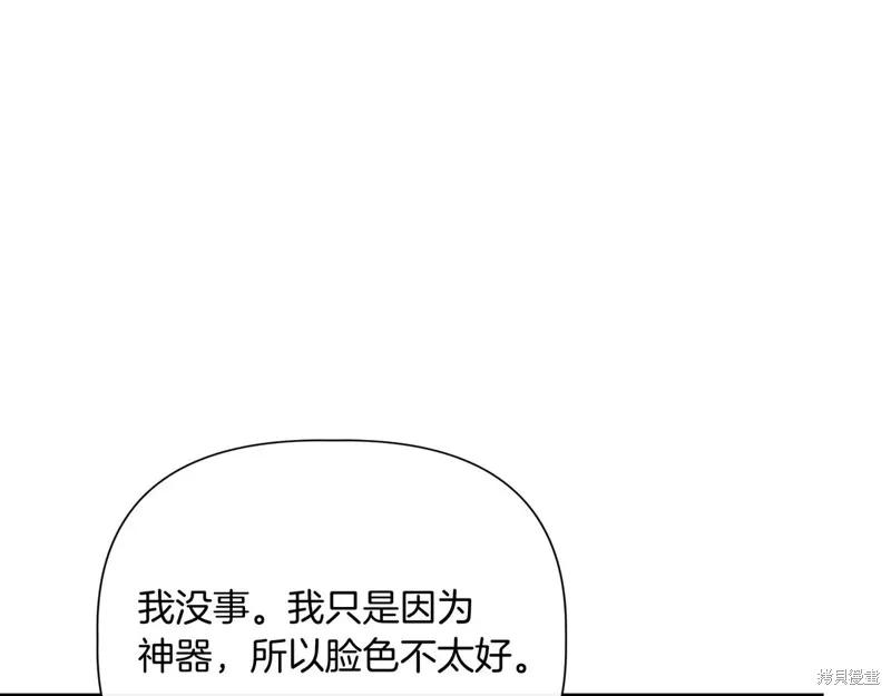 我不再是灰姑娘 第144话 第144页