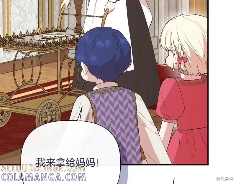 我不再是灰姑娘 第144话 第21页