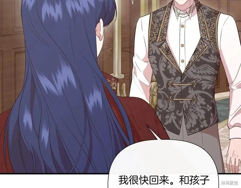 我不再是灰姑娘 第144话 第86页