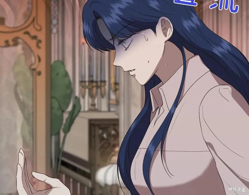 我不再是灰姑娘 第144话 第3页