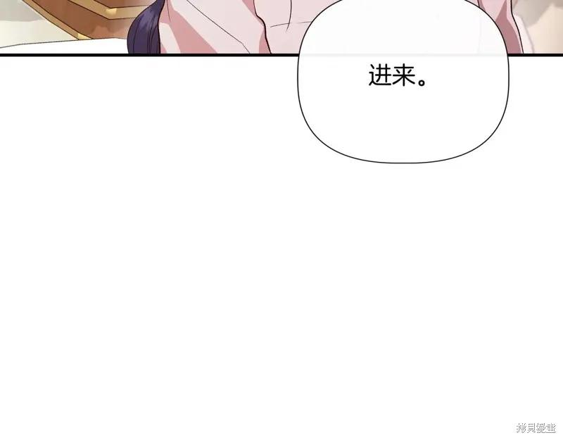 我不再是灰姑娘 第144话 第19页
