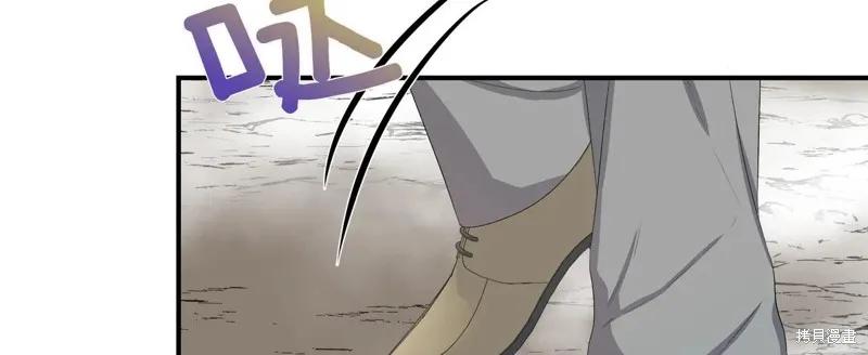 我不再是灰姑娘 第144话 第135页