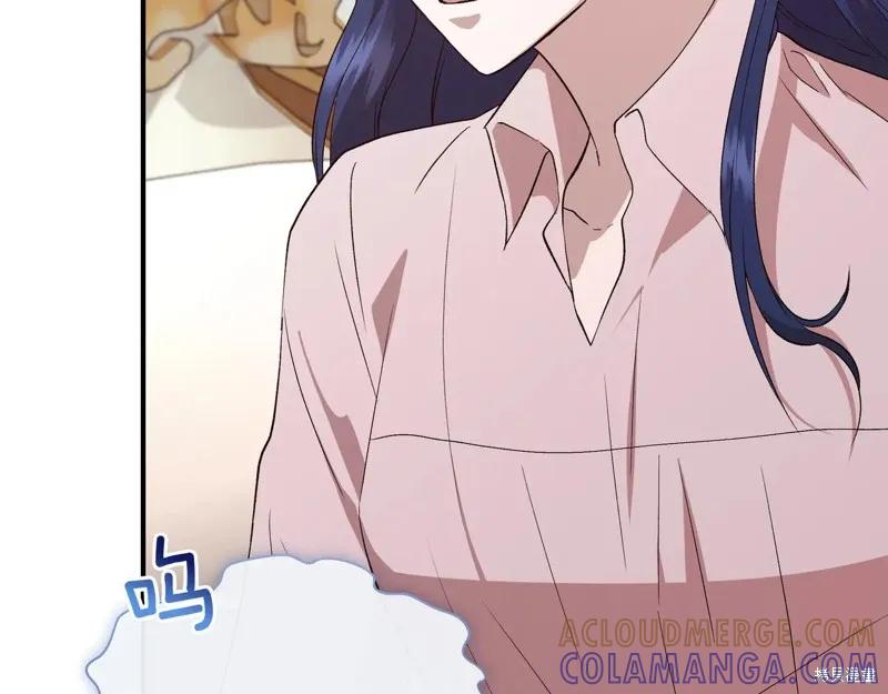 我不再是灰姑娘 第144话 第41页
