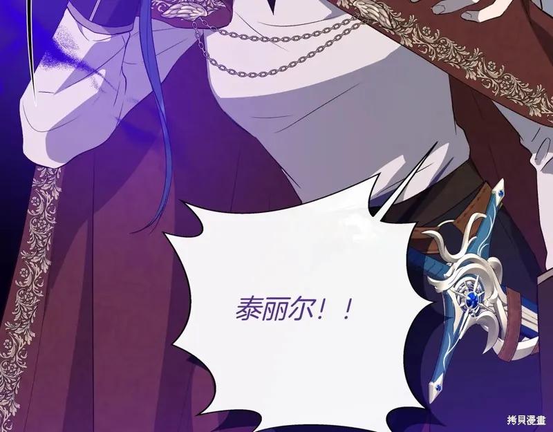我不再是灰姑娘 第144话 第168页