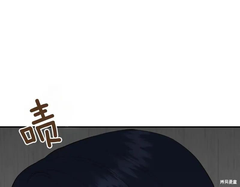 我不再是灰姑娘 第144话 第66页