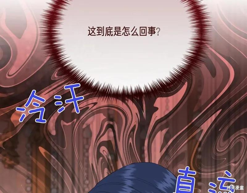 我不再是灰姑娘 第144话 第2页