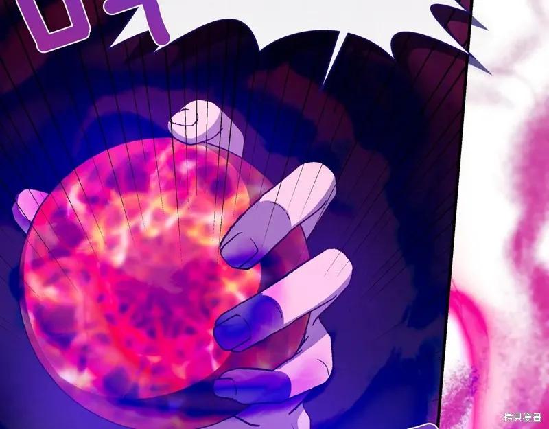 我不再是灰姑娘 第144话 第164页