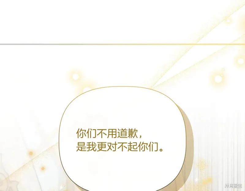 我不再是灰姑娘 第144话 第46页
