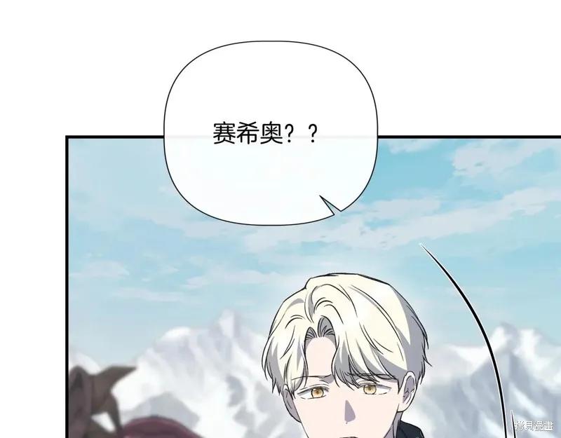 我不再是灰姑娘 第144话 第139页