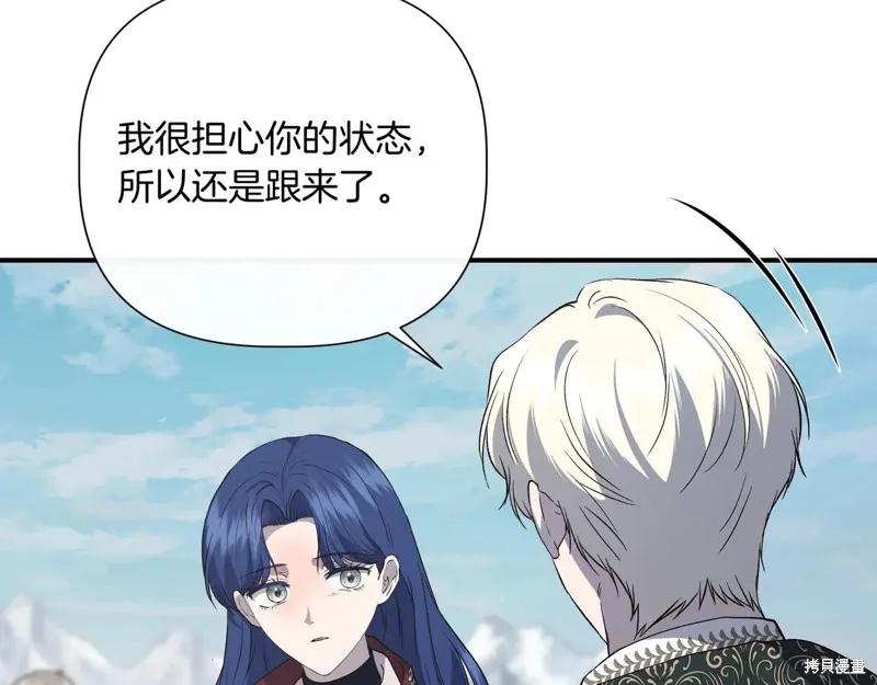 我不再是灰姑娘 第144话 第142页