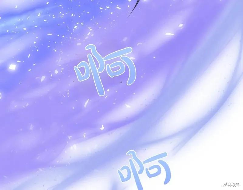 我不再是灰姑娘 第144话 第194页