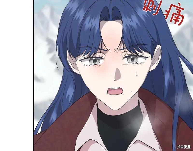 我不再是灰姑娘 第144话 第127页