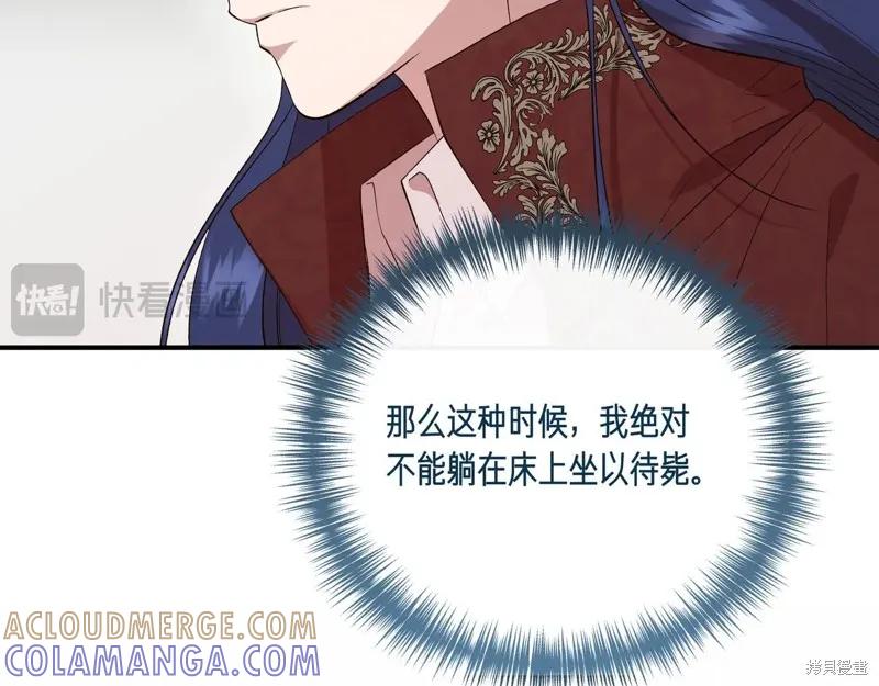 我不再是灰姑娘 第144话 第105页