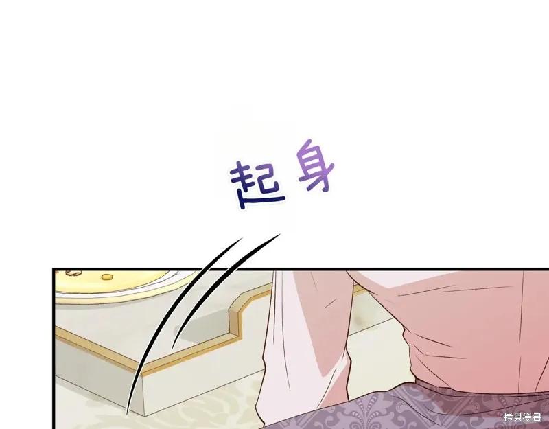 我不再是灰姑娘 第144话 第44页
