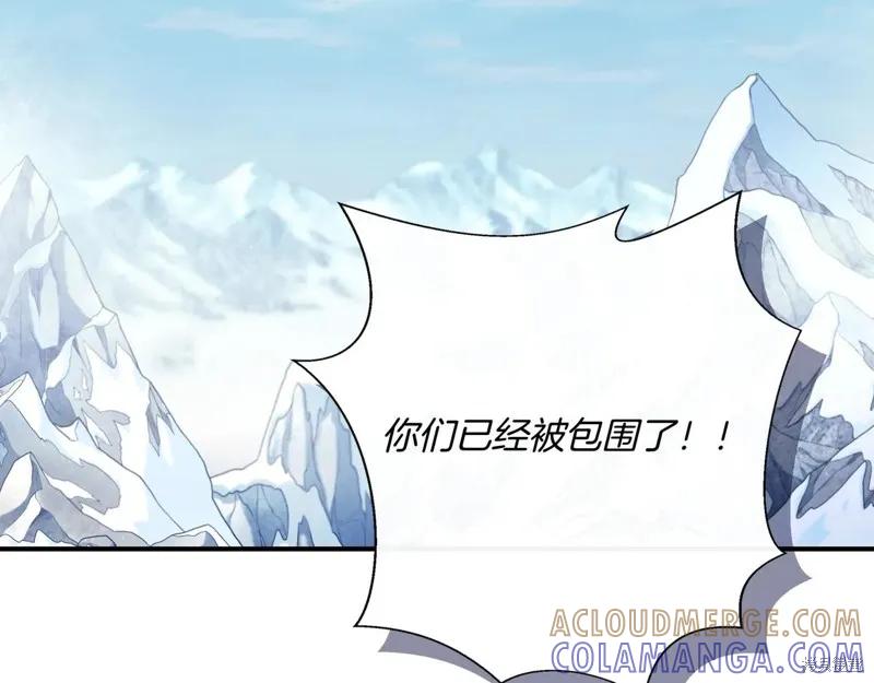 我不再是灰姑娘 第144话 第109页