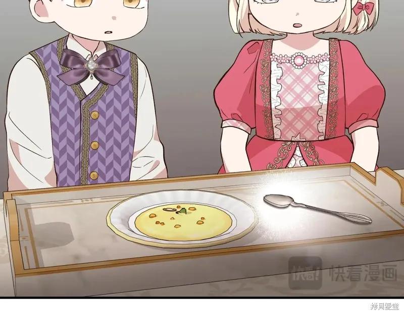 我不再是灰姑娘 第144话 第32页