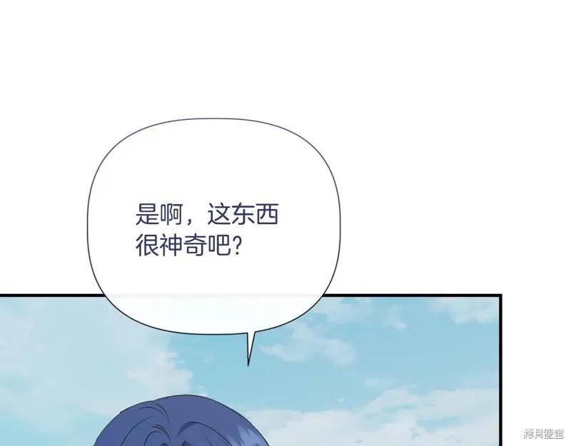 我不再是灰姑娘 第144话 第147页
