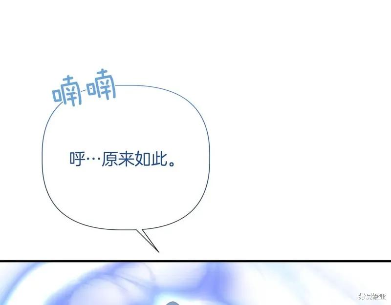我不再是灰姑娘 第144话 第188页
