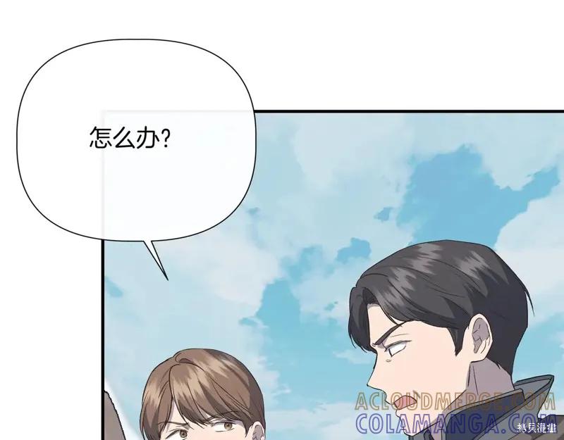 我不再是灰姑娘 第144话 第117页