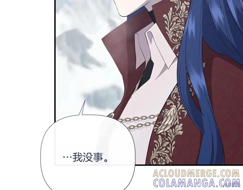 我不再是灰姑娘 第144话 第133页