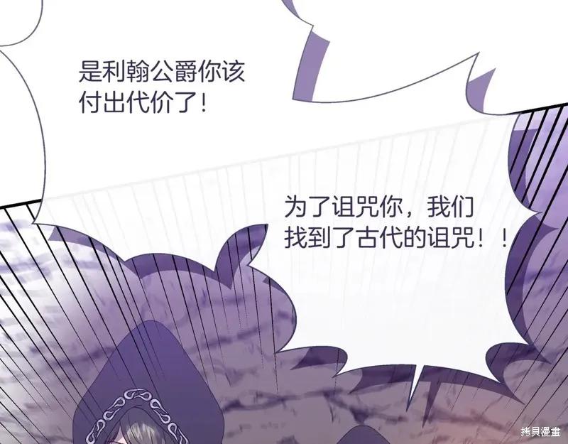 我不再是灰姑娘 第144话 第160页