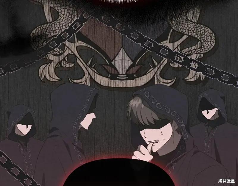 我不再是灰姑娘 第144话 第12页