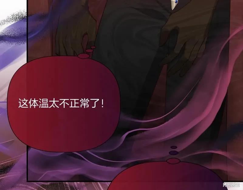 我不再是灰姑娘 第144话 第179页