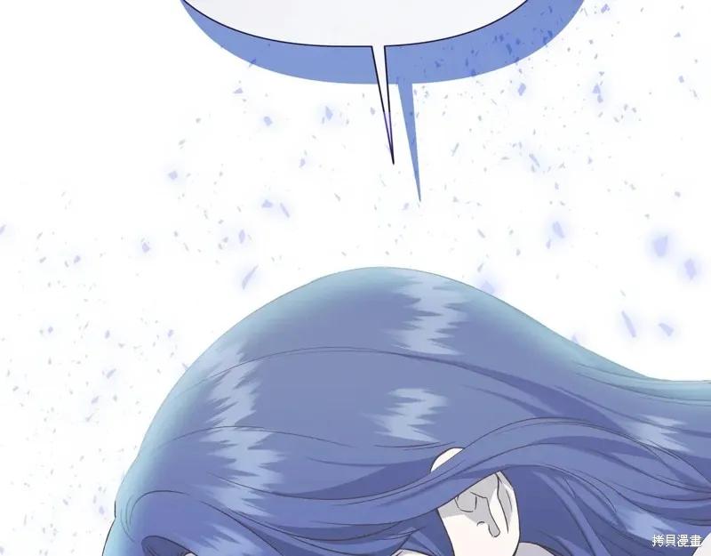 我不再是灰姑娘 第144话 第191页