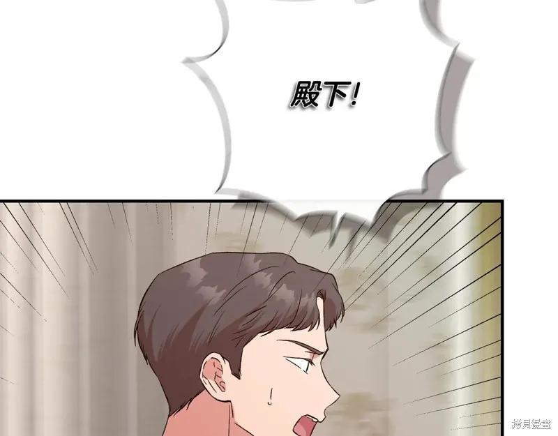 我不再是灰姑娘 第144话 第58页