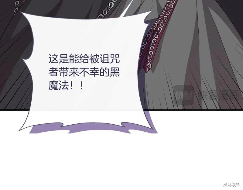 我不再是灰姑娘 第144话 第162页