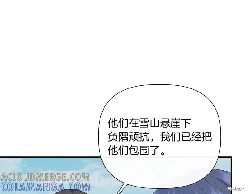我不再是灰姑娘 第144话 第129页