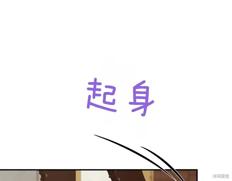 我不再是灰姑娘 第144话 第90页