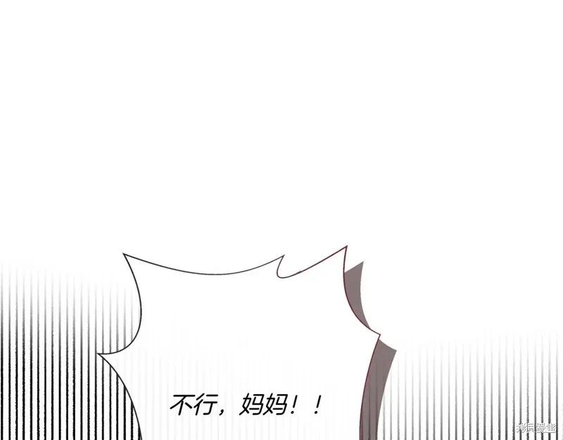 我不再是灰姑娘 第144话 第75页