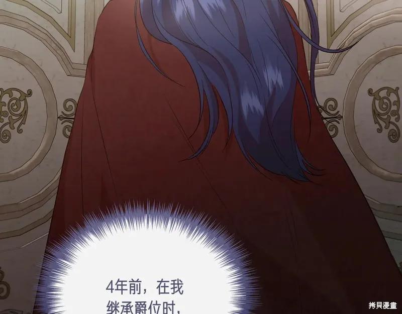 我不再是灰姑娘 第144话 第94页