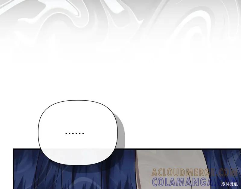 我不再是灰姑娘 第144话 第9页