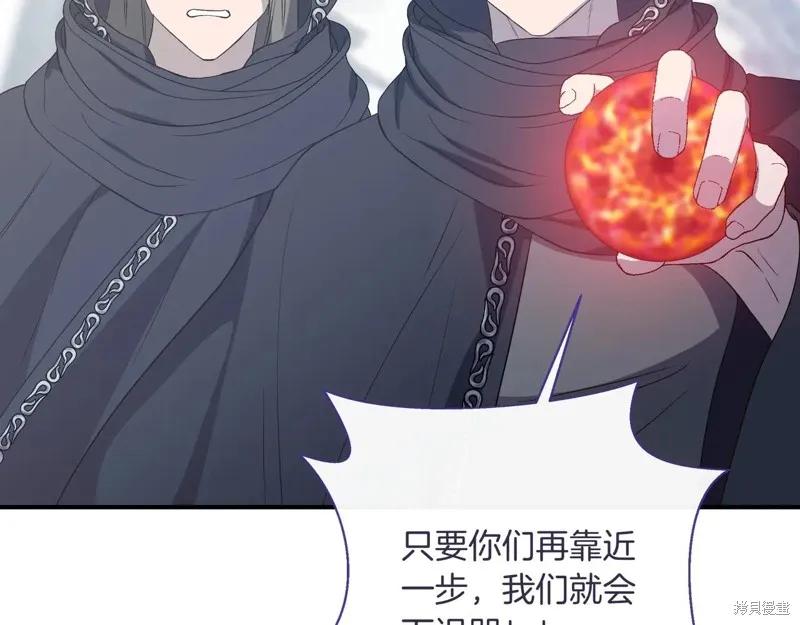 我不再是灰姑娘 第144话 第115页