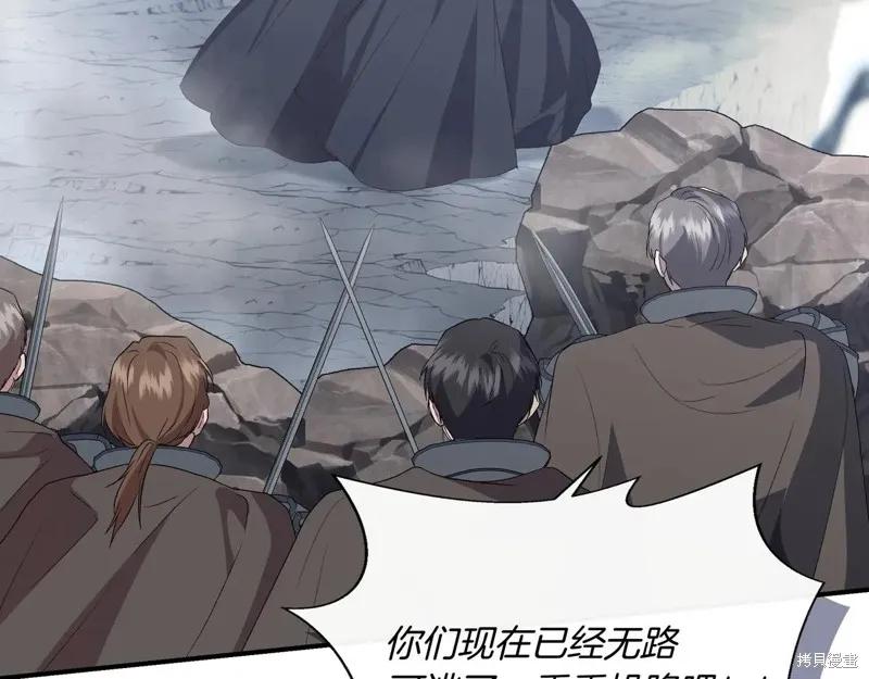 我不再是灰姑娘 第144话 第112页