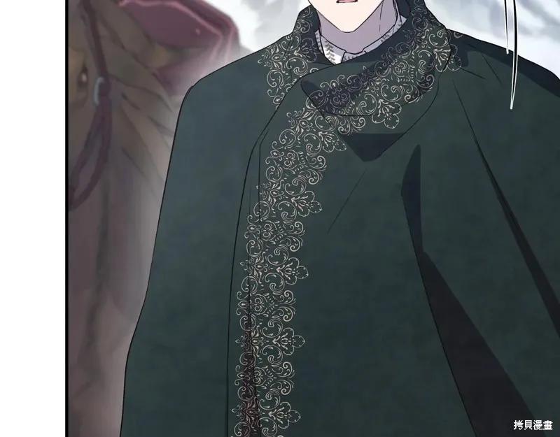 我不再是灰姑娘 第144话 第140页