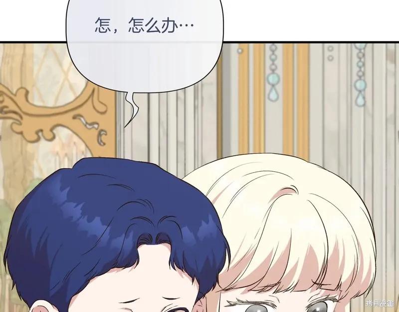 我不再是灰姑娘 第144话 第36页