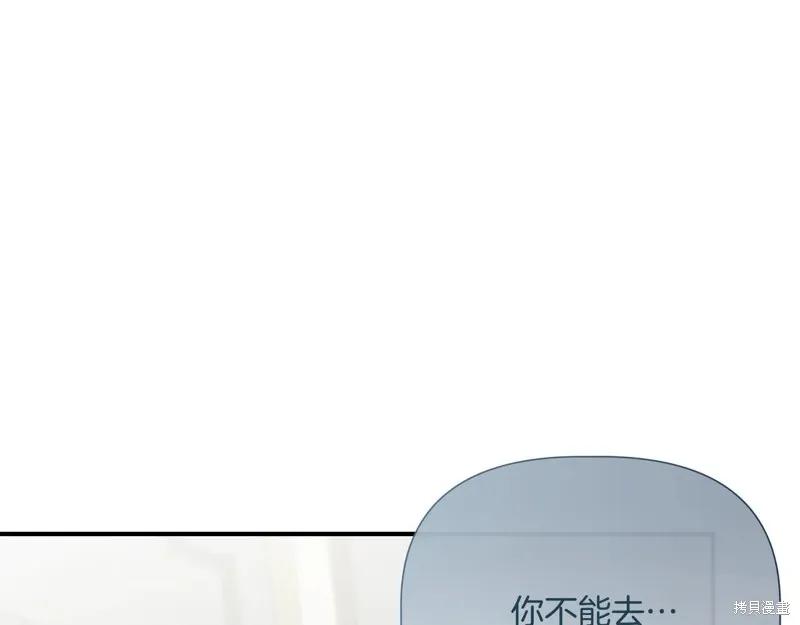 我不再是灰姑娘 第144话 第79页