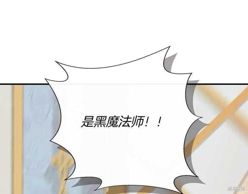 我不再是灰姑娘 第144话 第62页