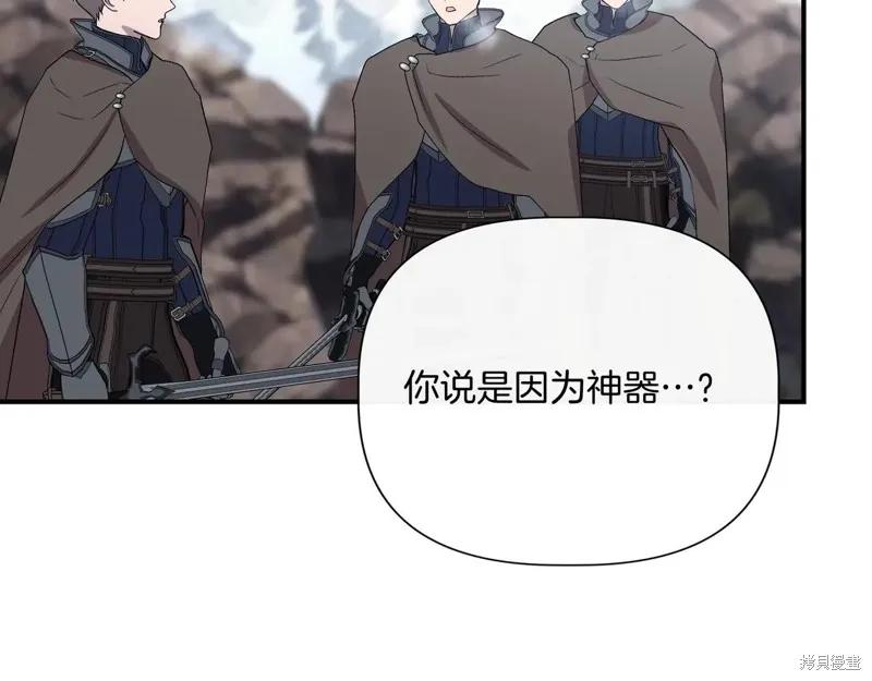 我不再是灰姑娘 第144话 第146页