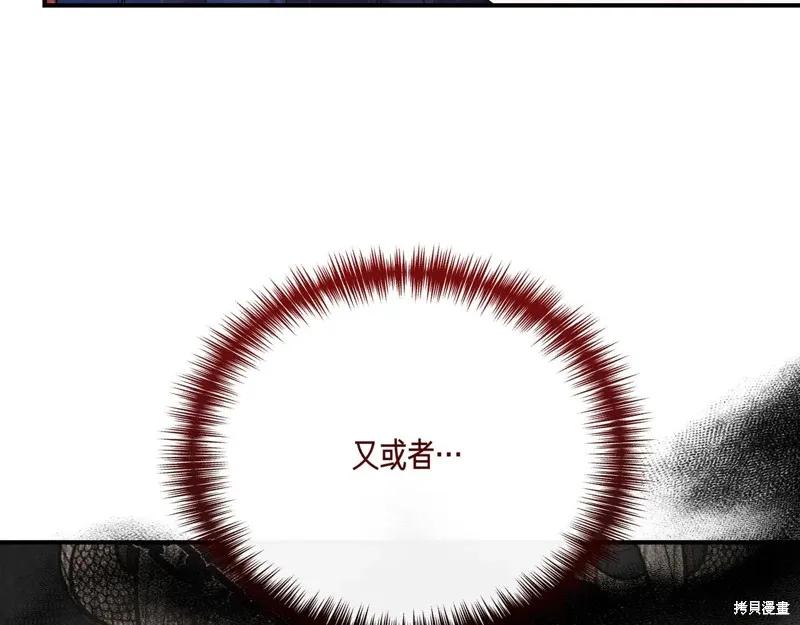 我不再是灰姑娘 第144话 第11页