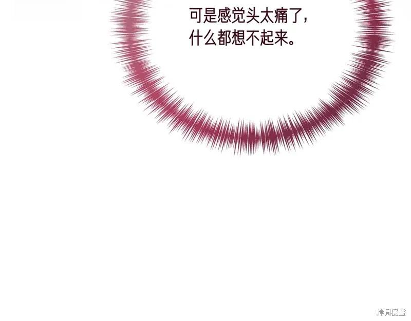 我不再是灰姑娘 第144话 第54页