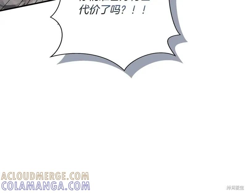 我不再是灰姑娘 第144话 第157页