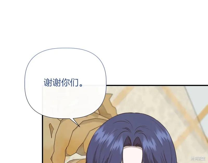 我不再是灰姑娘 第144话 第26页